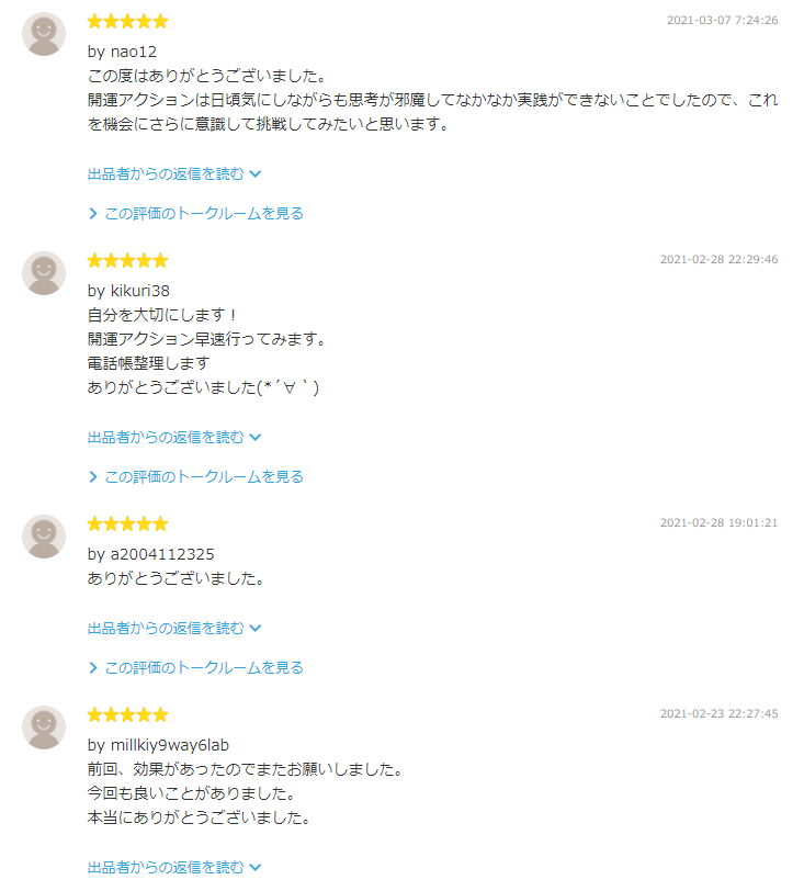 ラブ＆リッチ感想.png