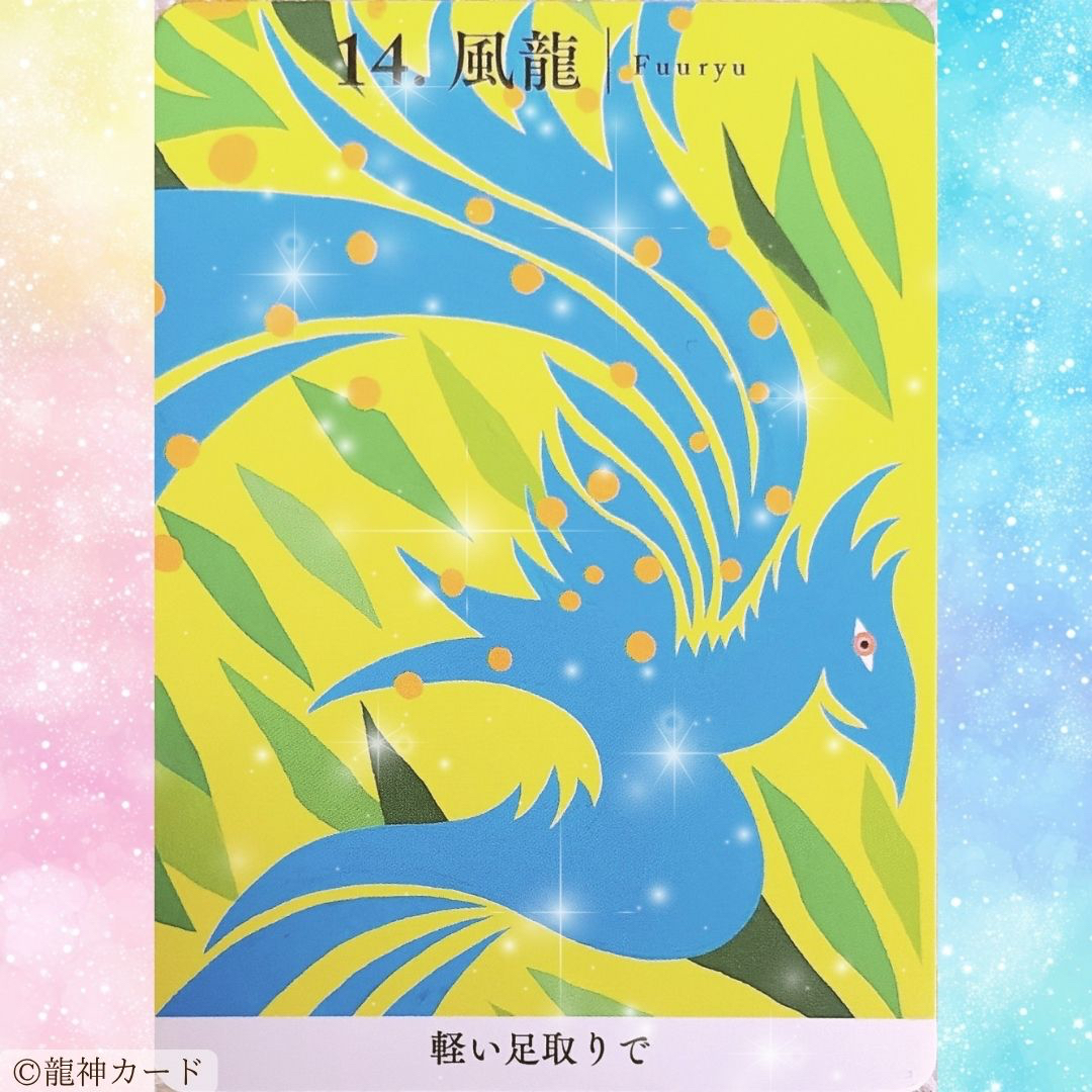 風龍.jpg