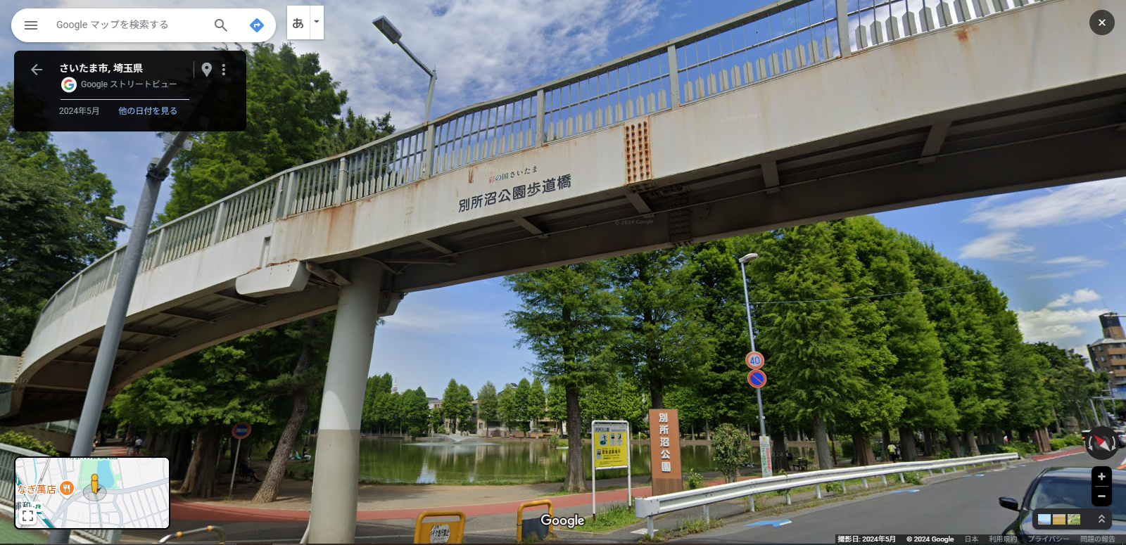 別所沼公園-14.PNG