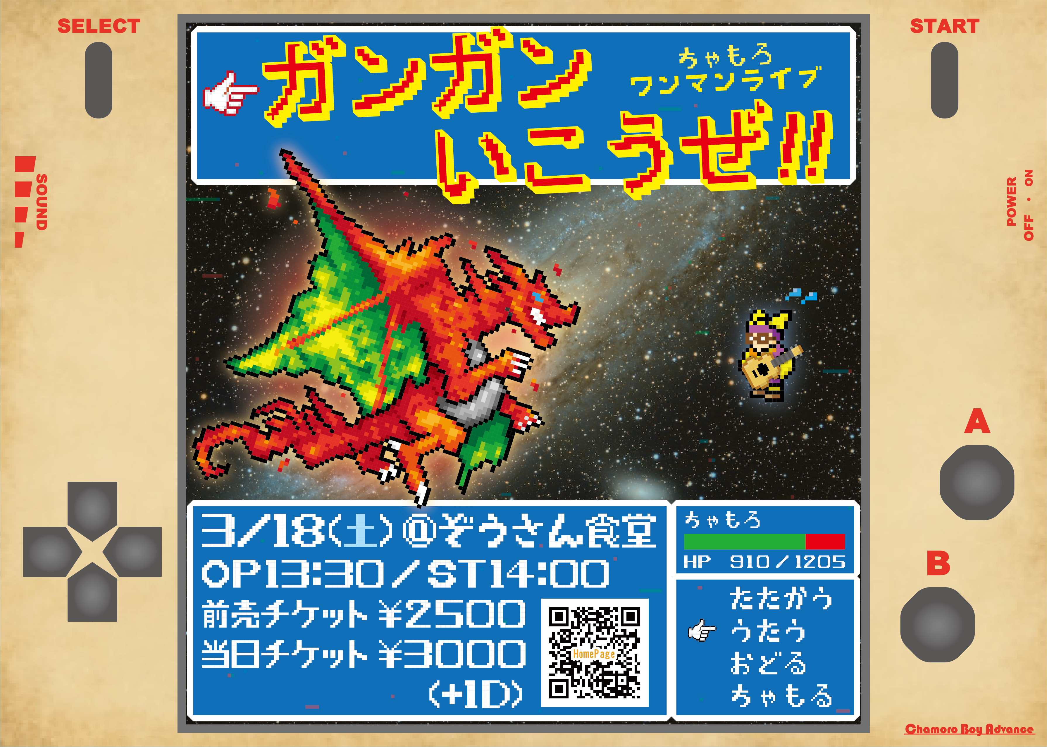 0318フライヤー_アートボード 1.png
