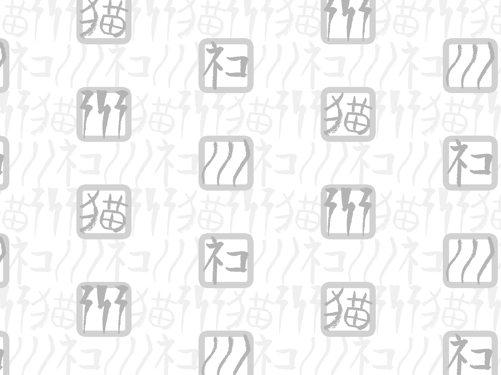 年周・03雷猫＋++.png
