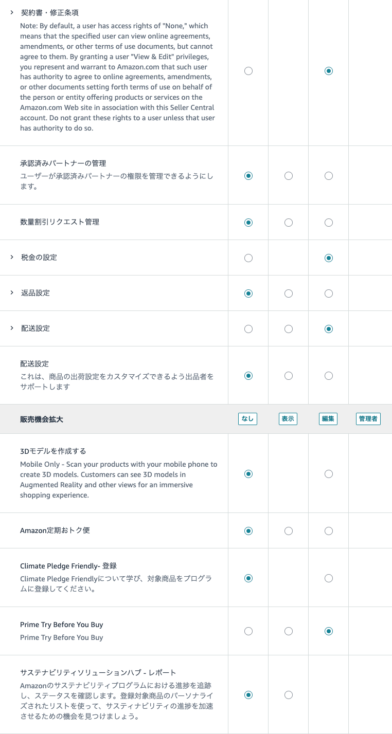 スクリーンショット 2025-03-31 14.14.15.png