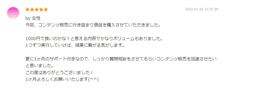 SnapCrab_NoName_2022-1-21_2-22-55_No-00.jpg