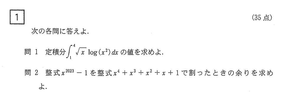 京大_過去問.png