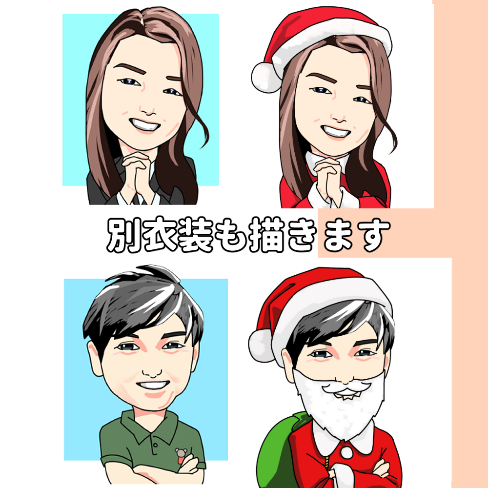 別衣装サンタ.jpg