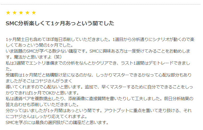 レビュー１.png