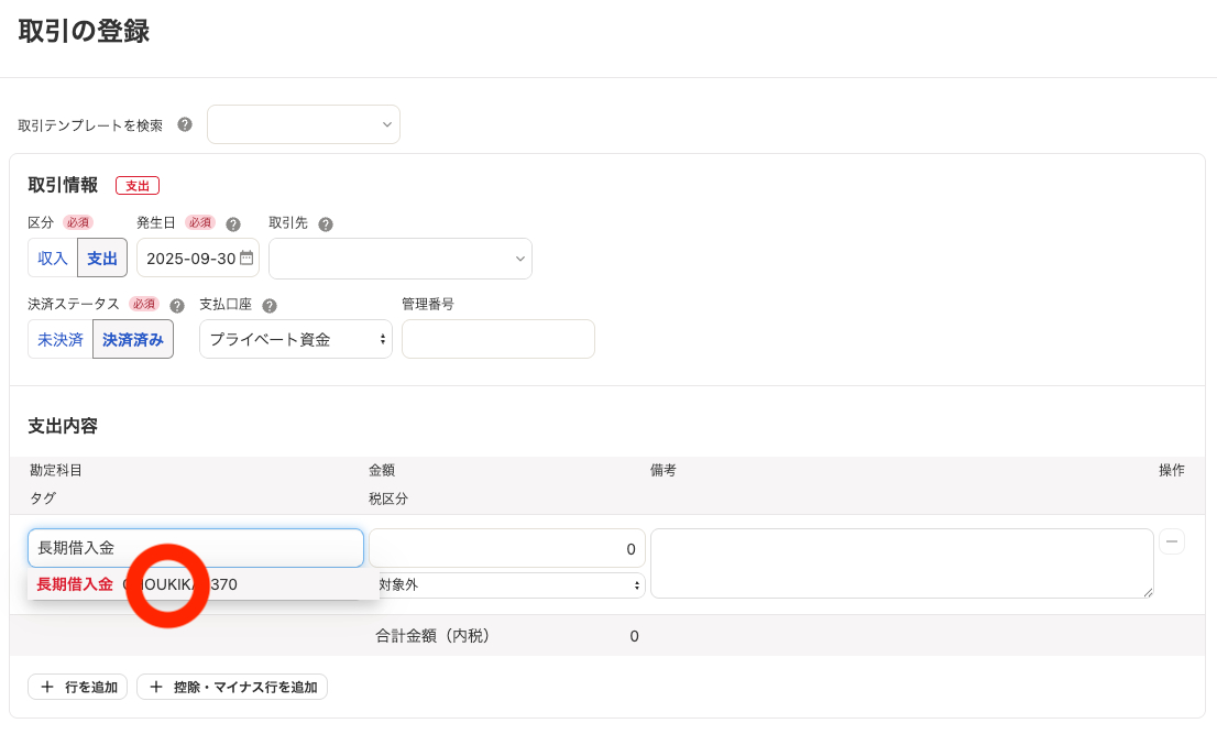 スクリーンショット 2025-10-03 13.01.28.png