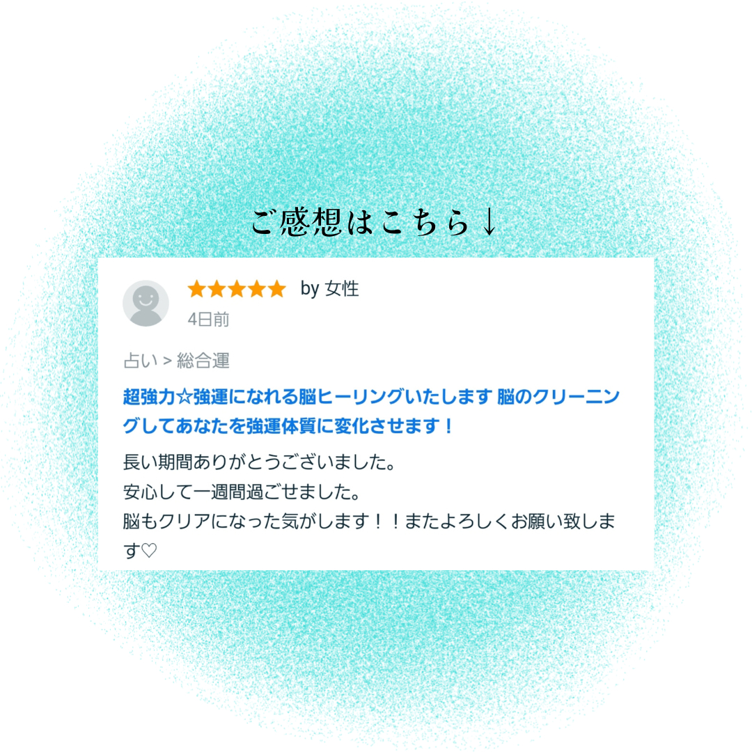 お客様のご感想 (1).png