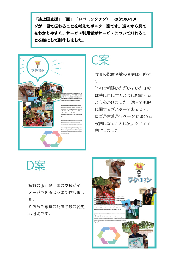 ポスター案2.jpg