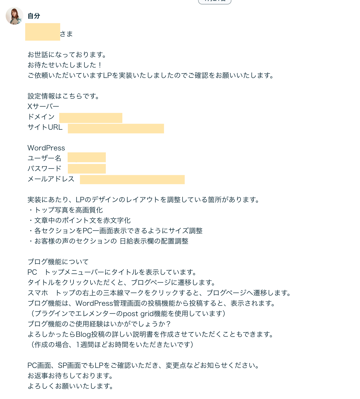 FireShot Capture 632 - トークルーム - ナイトワーク事業のLP制作 by hanaデザインlaboさん - ココナラ - coconala.com.png