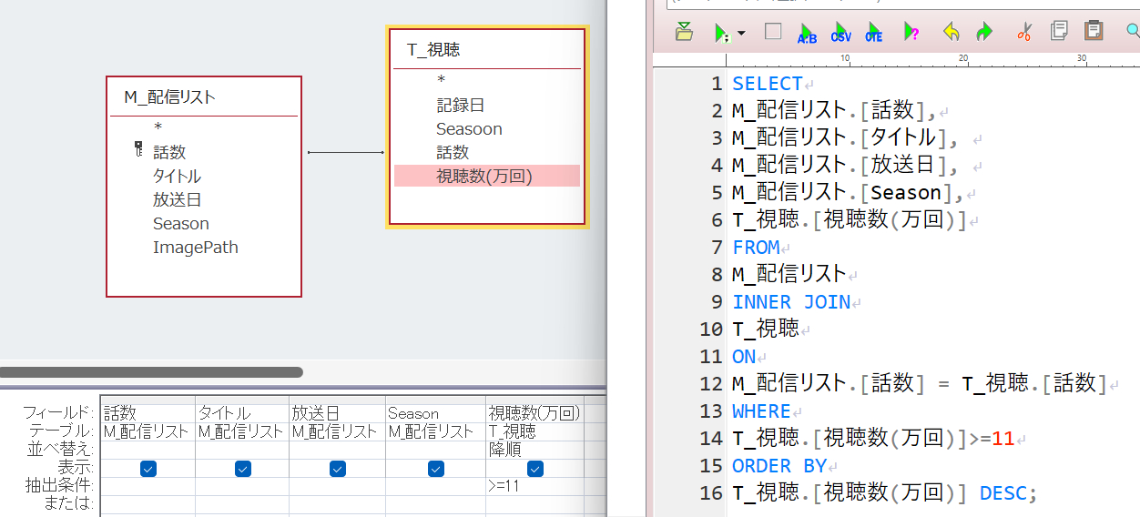 7-13以上 降順.png