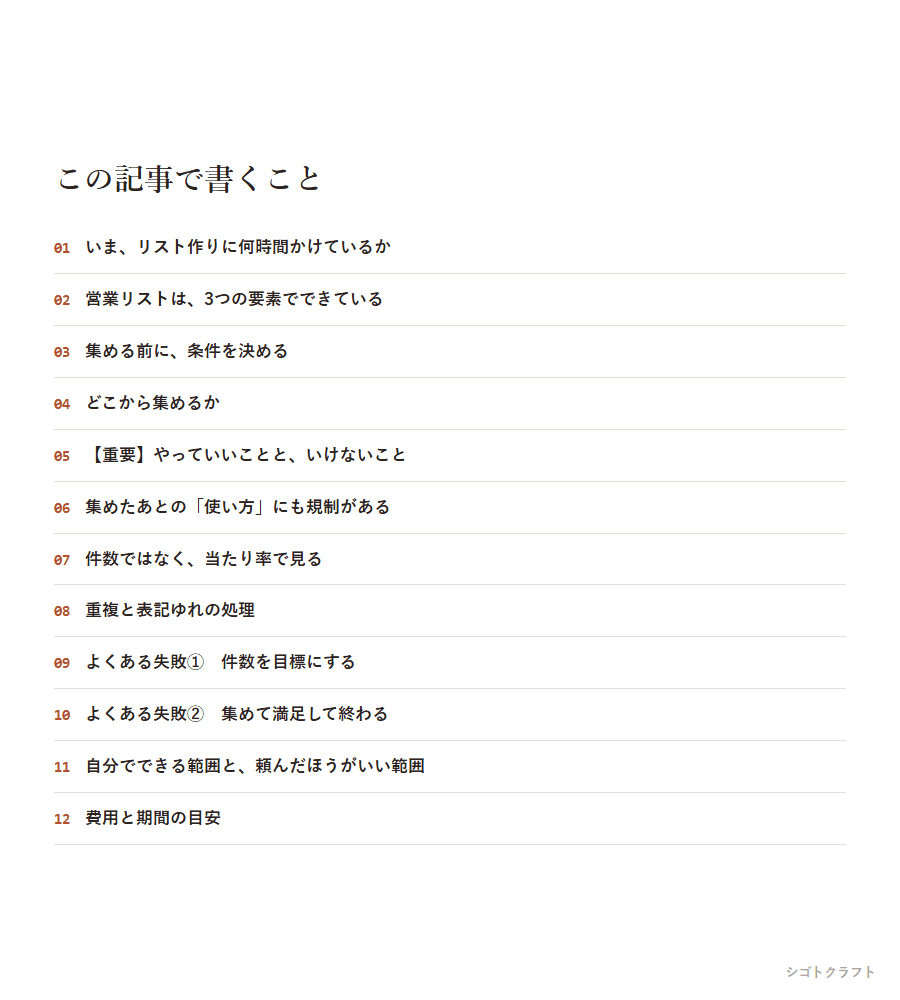 02_toc.png