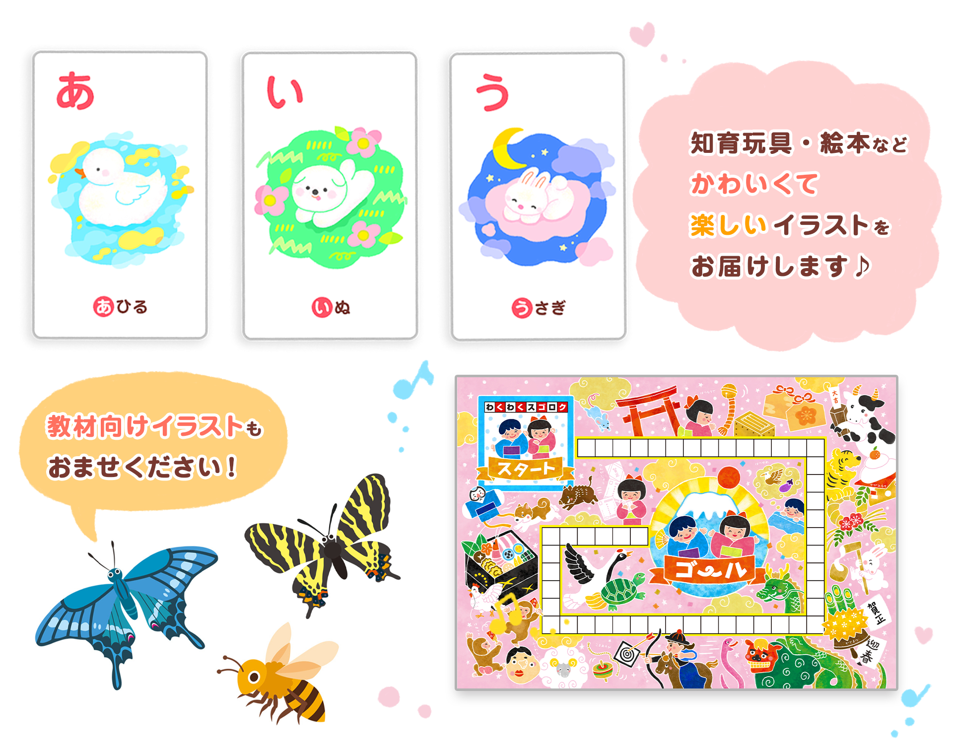 ポイント1_イラスト.png