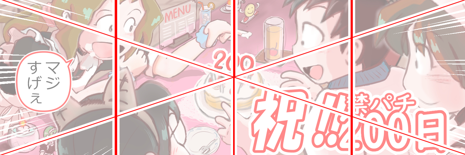レイルマン技法2.jpg