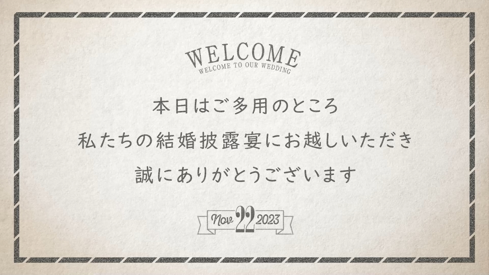 結婚式オープニングムービーそのまま使えるコメント例文集 (2).png