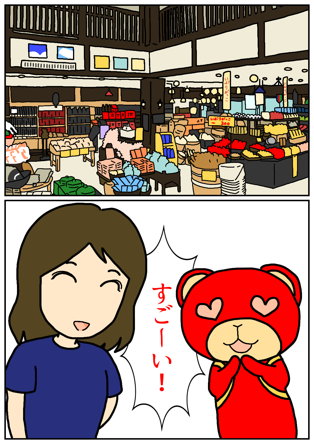 秋田旅行184.png
