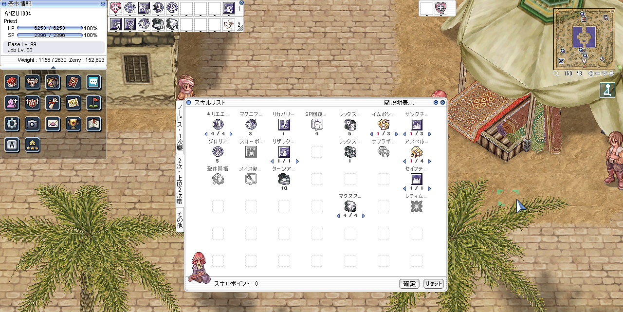 Ragnarok   Xian Jing Chuan Shuo Screenshot 2023.06.05 - 12.58.54.84Re.png