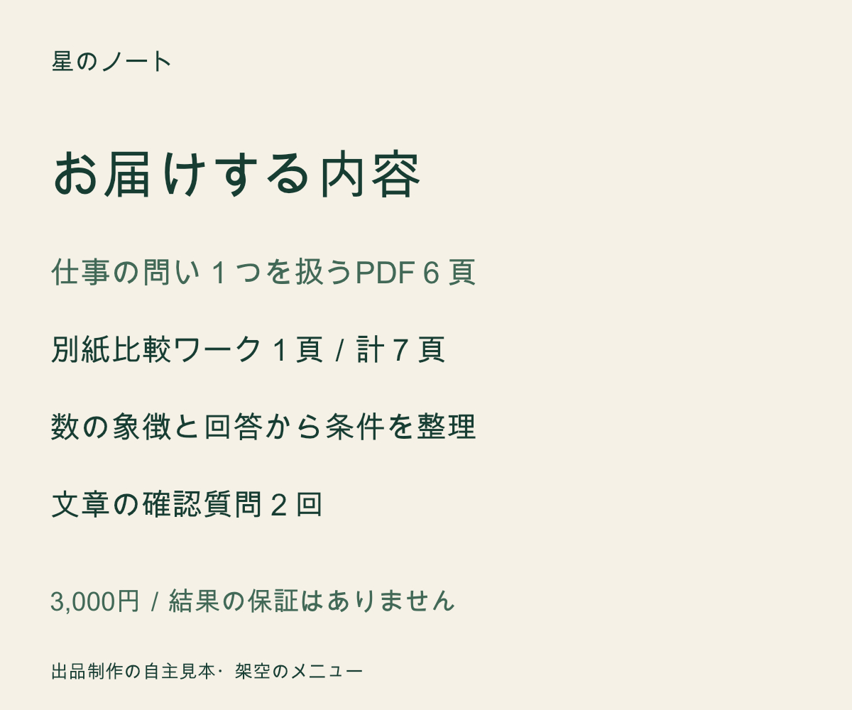 出品画像-02.png