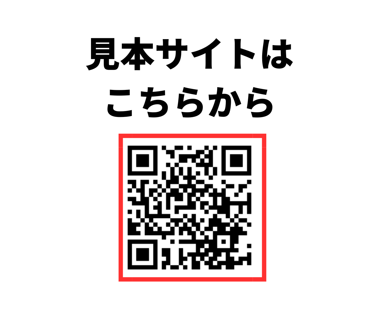 スマホで見れる 旅のしおり作成代行 (2).png