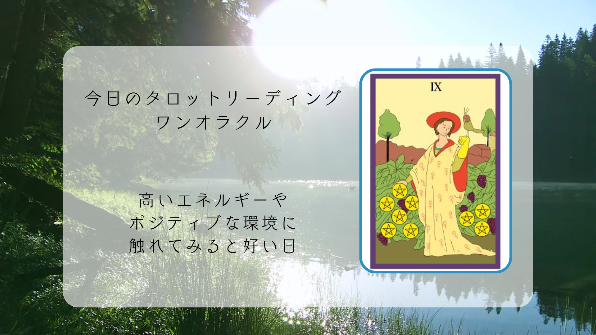 2026.4.22 ペンタクルの９.png