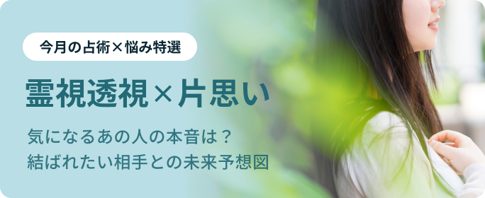 0615_bunner_kataomoi.png