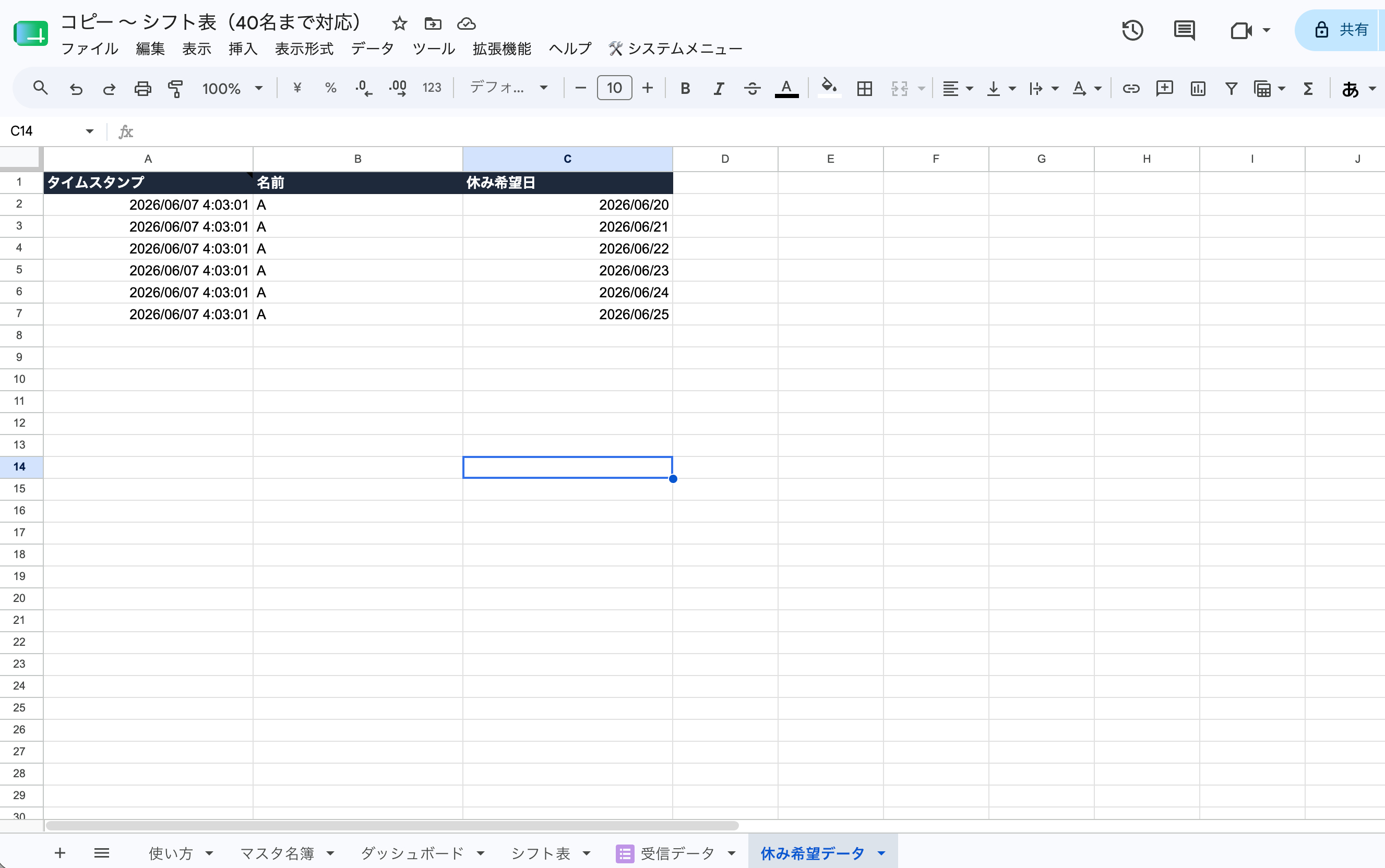 スクリーンショット 2026-06-07 4.06.06.png