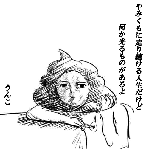 シュールなイラストポエム part3 - さふぁりら.jpg