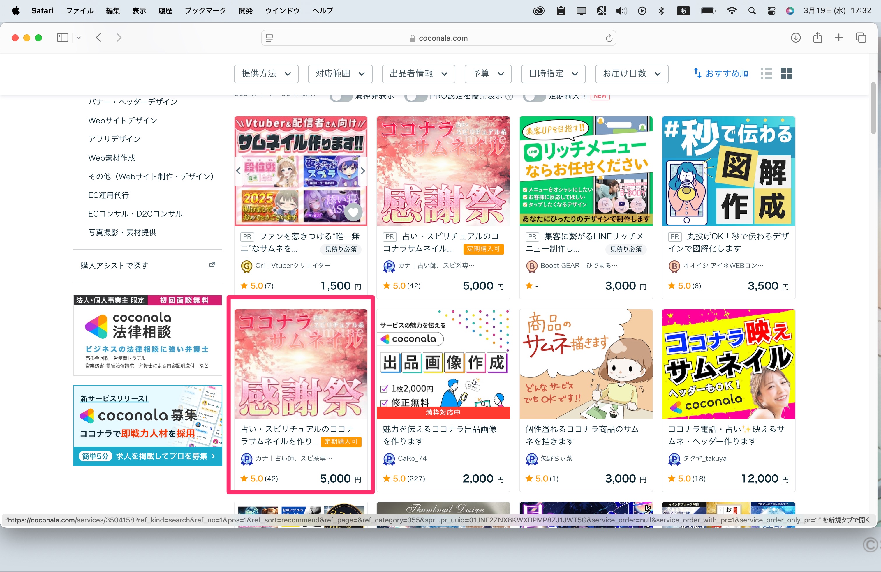 スクリーンショット_2025-03-19_17_32_40.png