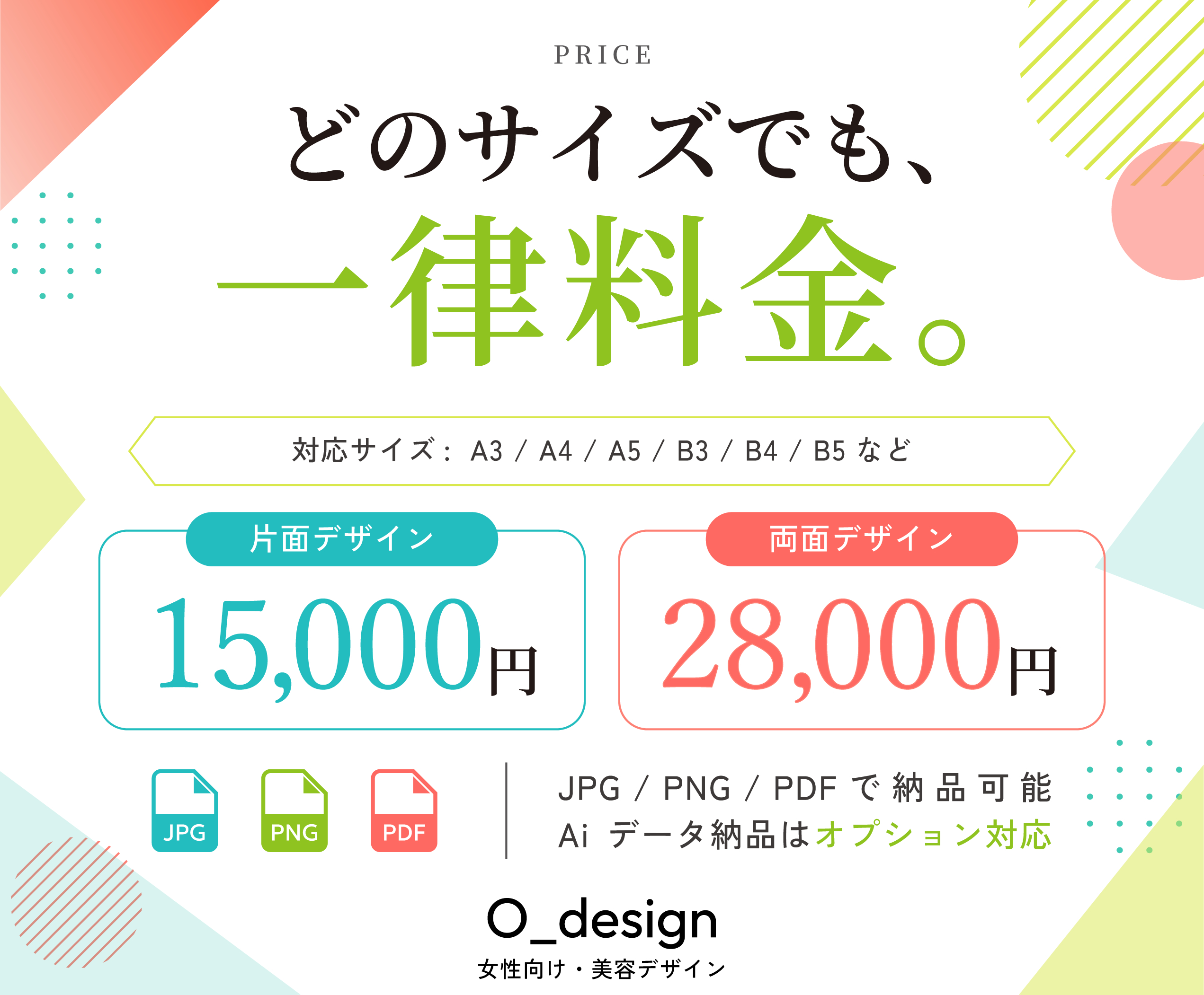アートボード 2.png