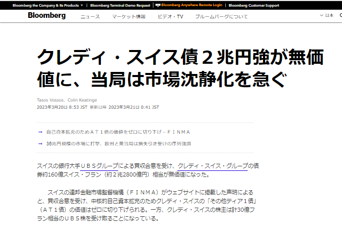 スクリーンショット 2023-03-21 082949.png