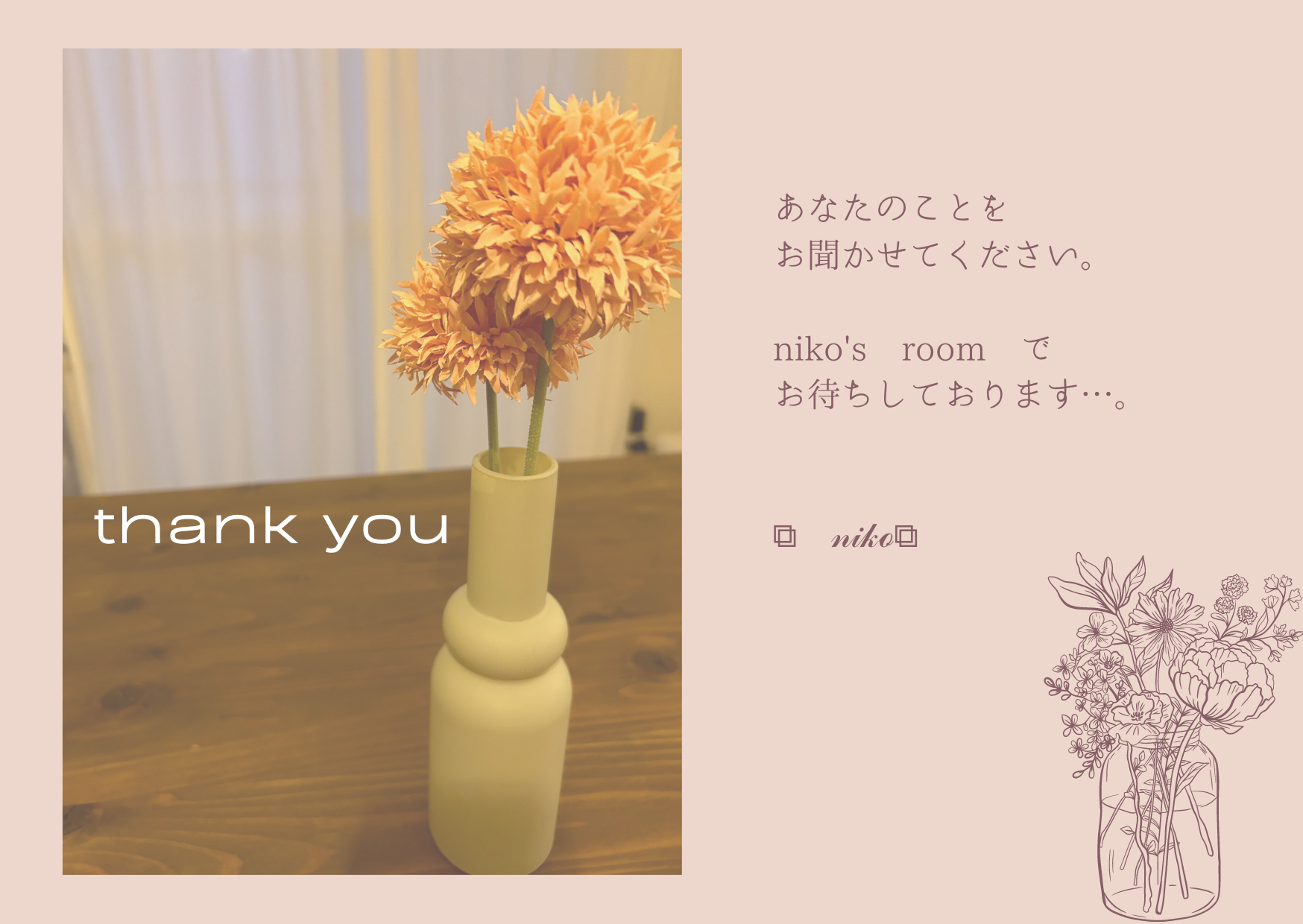 言葉の力を大切に、 あなたのお話を 聴かせていただけると嬉しいです…。 お電話お待ちしております。 ⧉ 𝓃𝒾𝓀ℴ⧉のコピーのコピー (4).png
