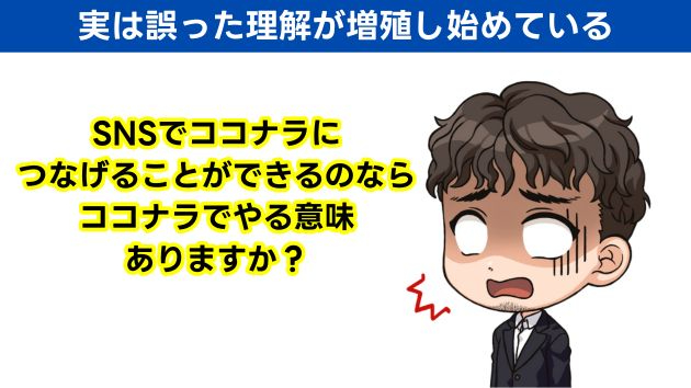ココナラブログ用.jpg