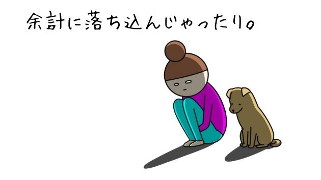 嫌なことがあったらさっさと寝る (1).jpg