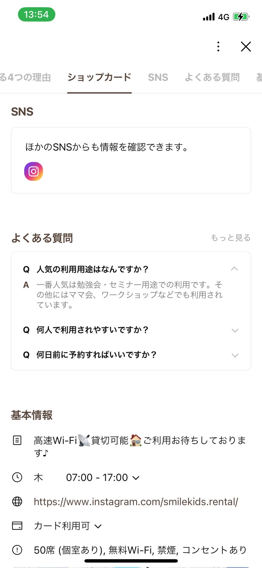 【横浜レンタルスペース（ハッピーmai）様】プロフィール3.jpg