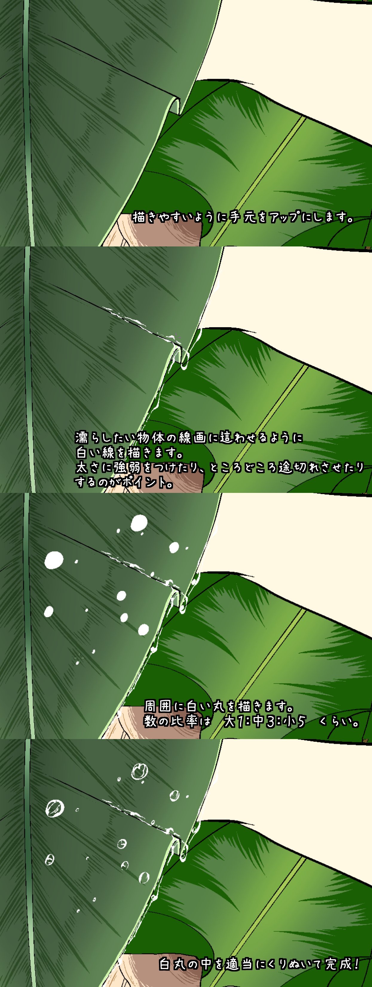 しずくの描き方Ａ - コピー.jpg