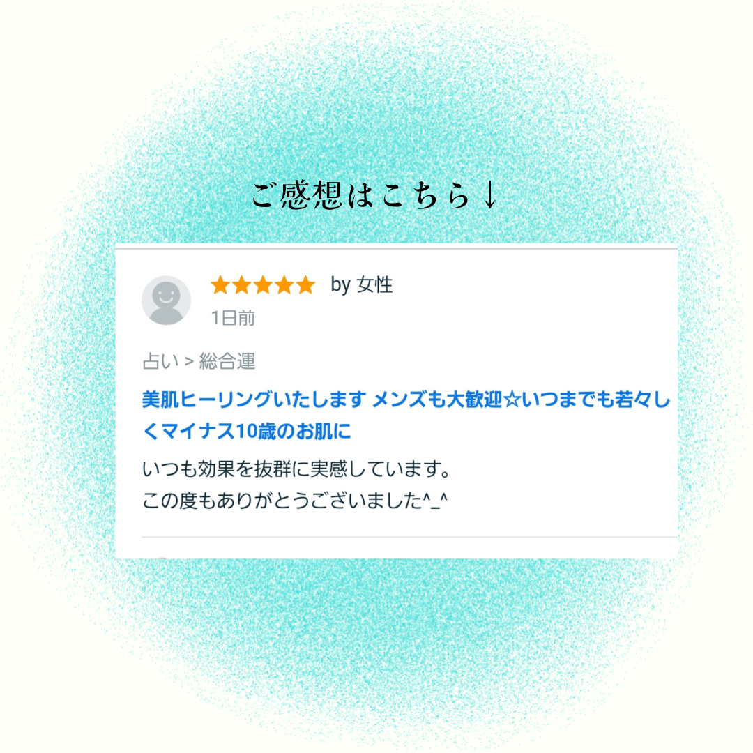 お客様のご感想 (1).png