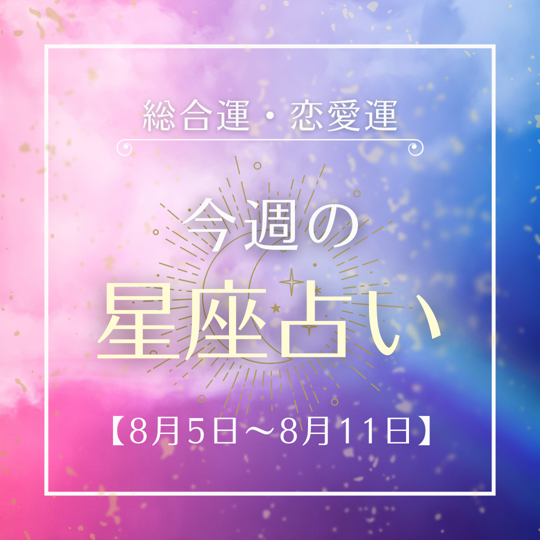 インスタ投稿 占い表紙.png