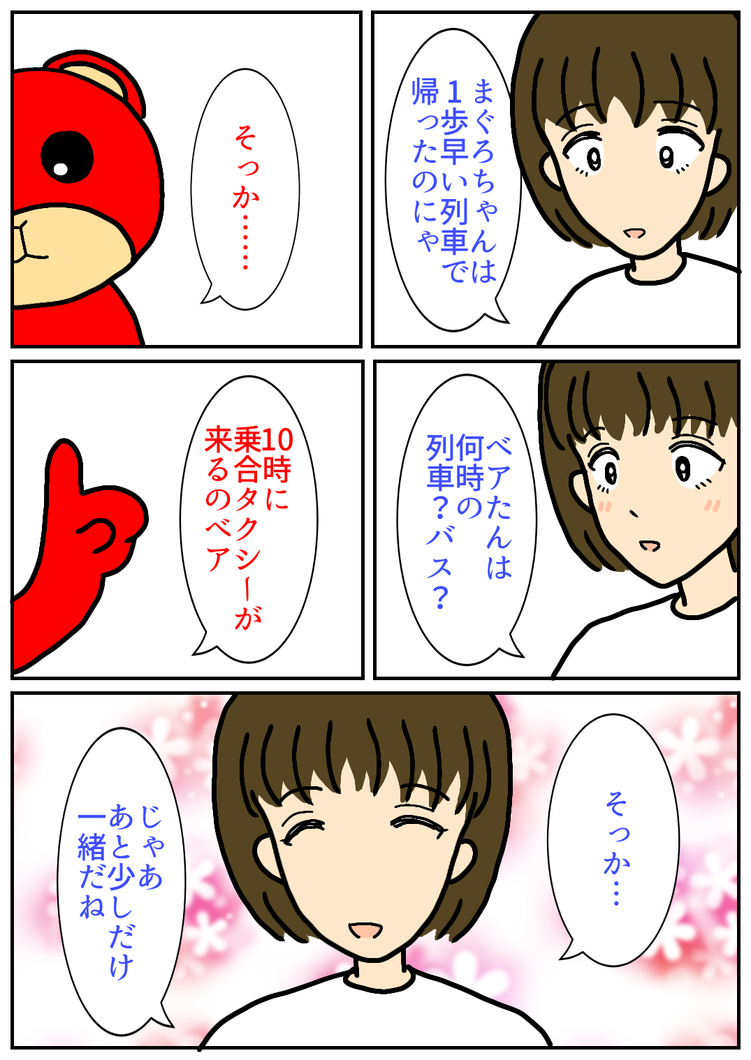 秋田旅行270.png