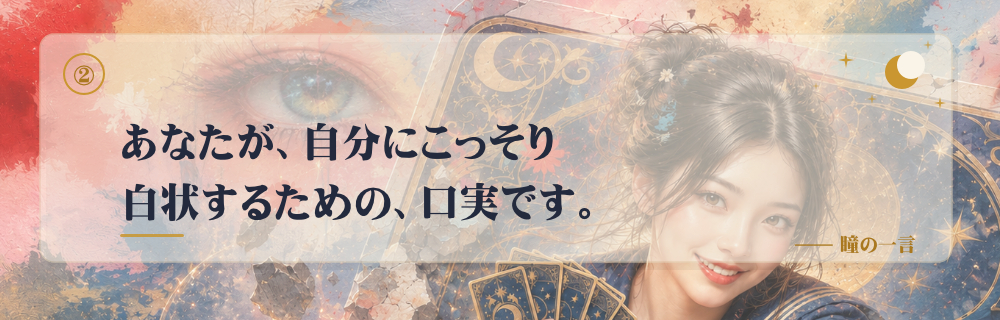 hitomi_quote_02_kojitsu.png