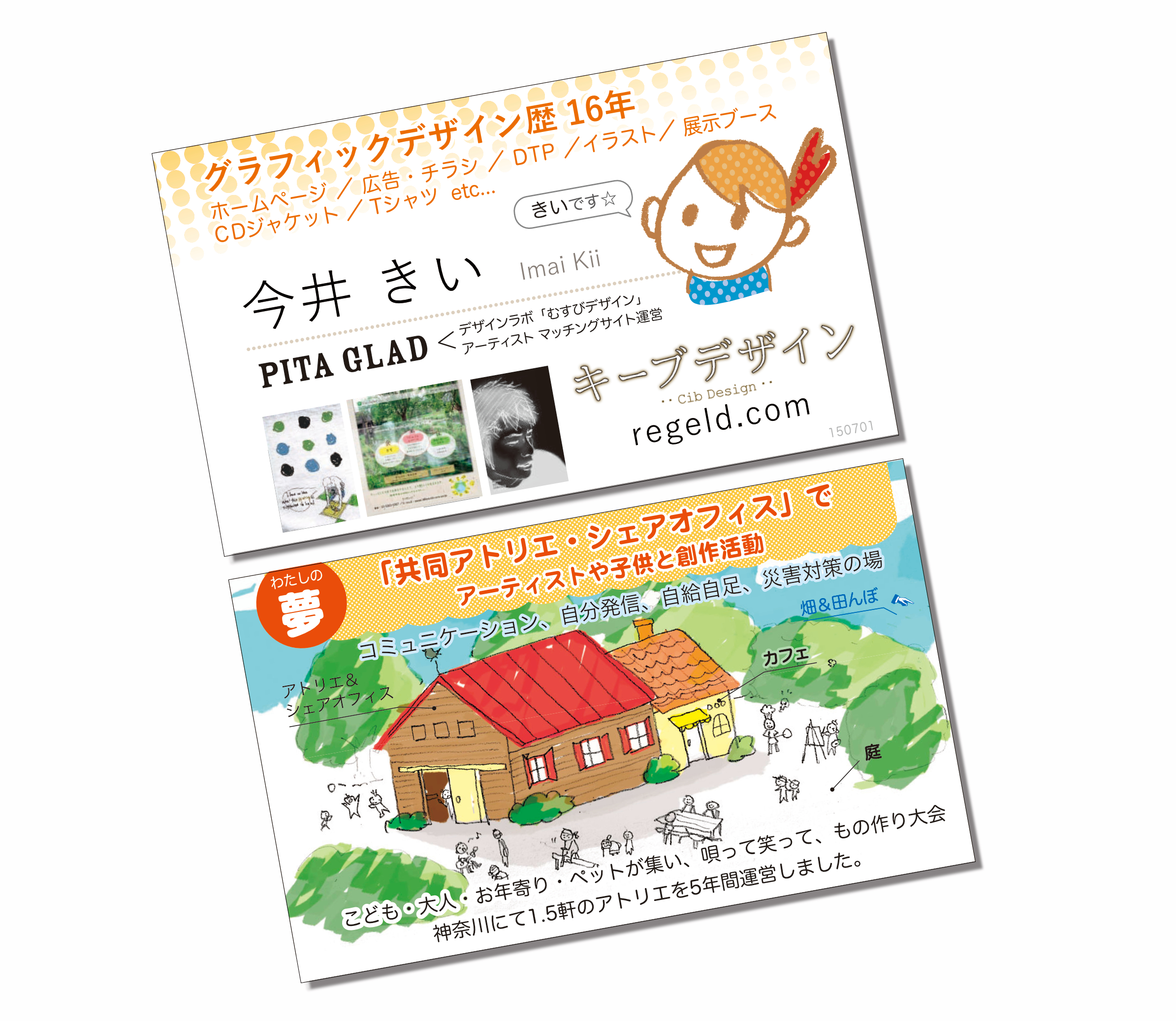 表面_過去のバージョン2.png