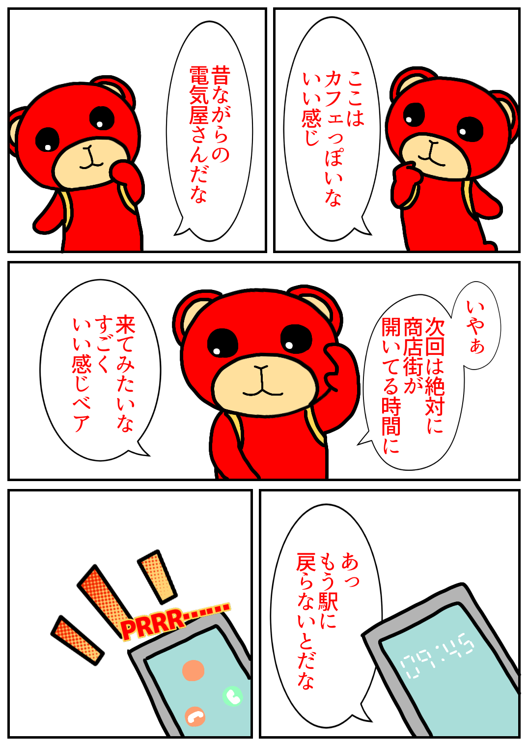 秋田旅行147.png