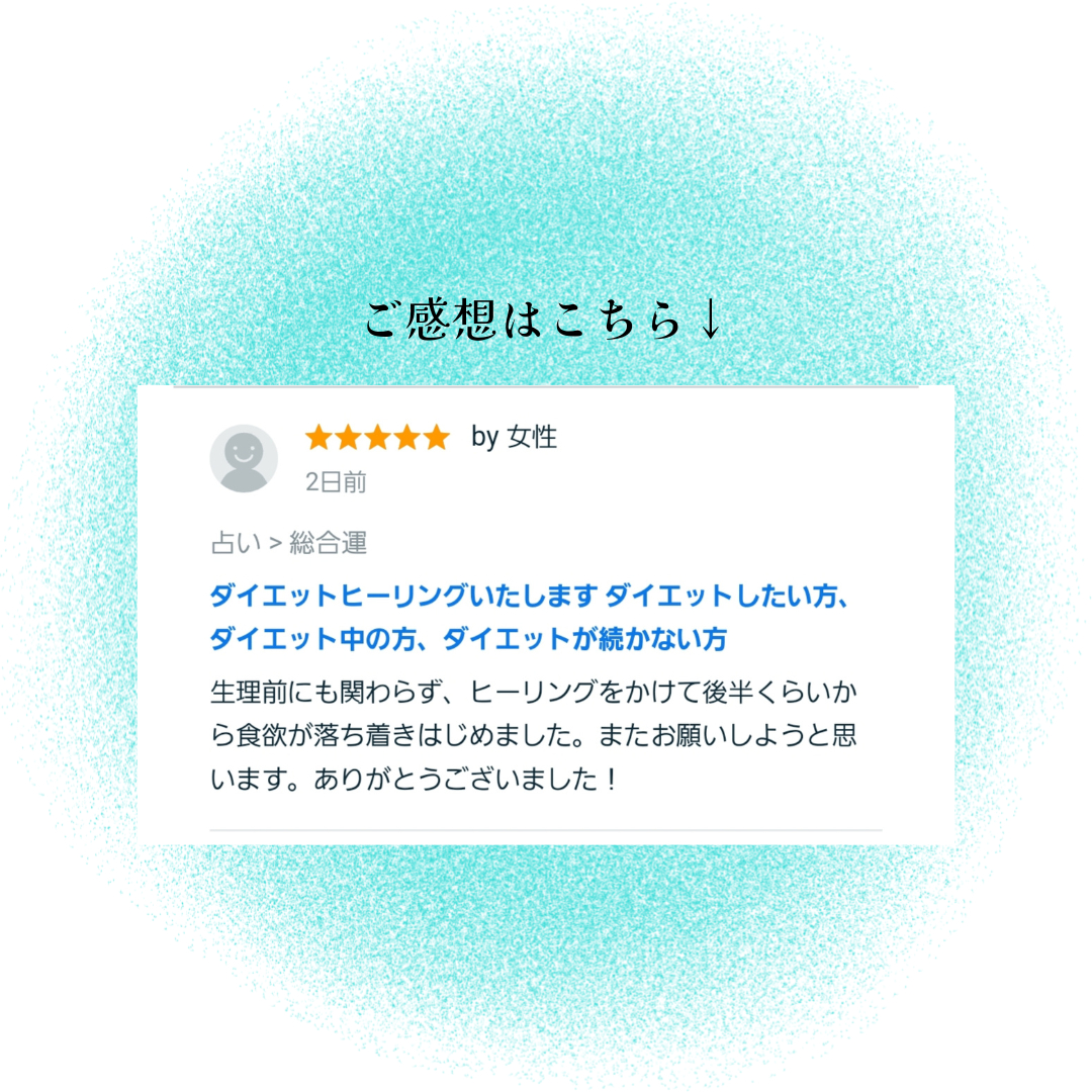 お客様のご感想 (1).png