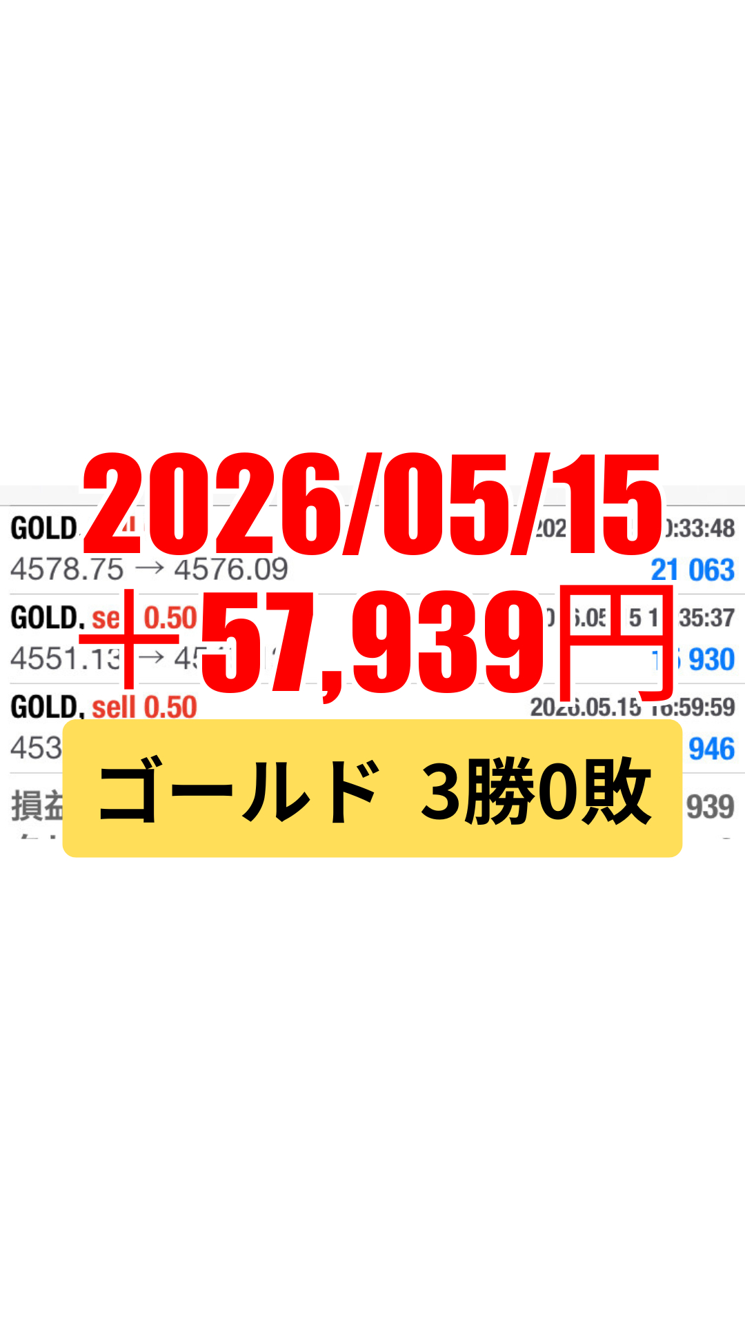 ゴールド-20260515.png