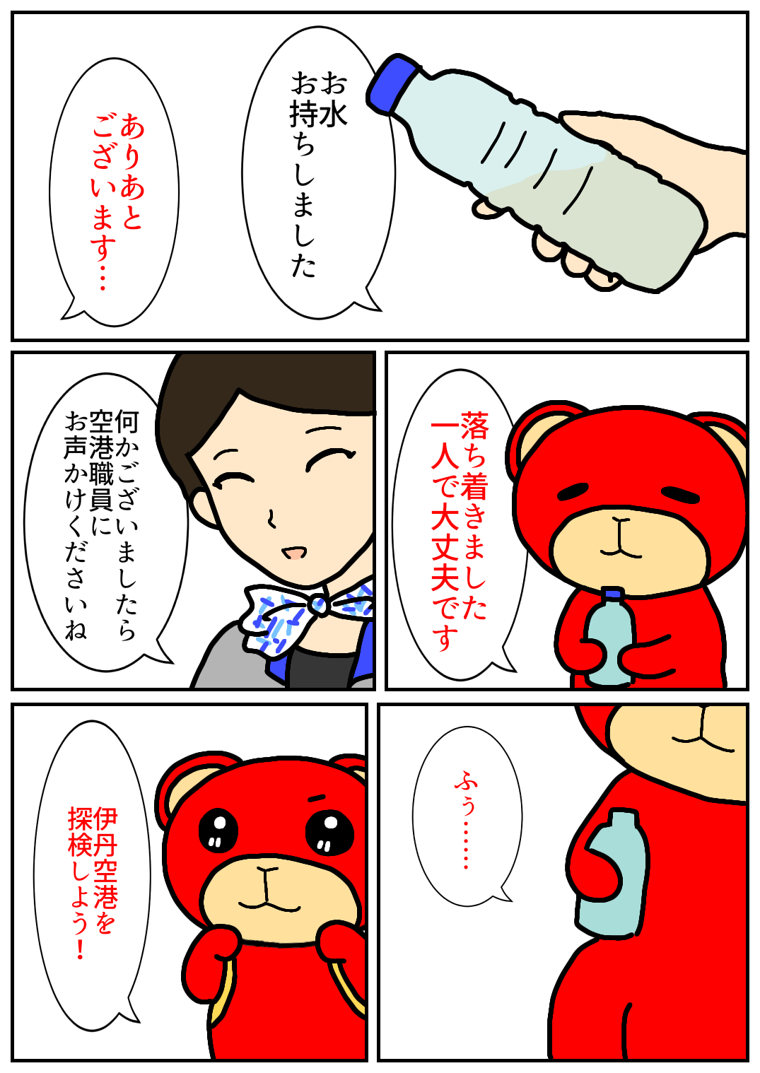 秋田旅行297.png