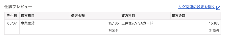 スクリーンショット 2025-10-14 13.17.16.png