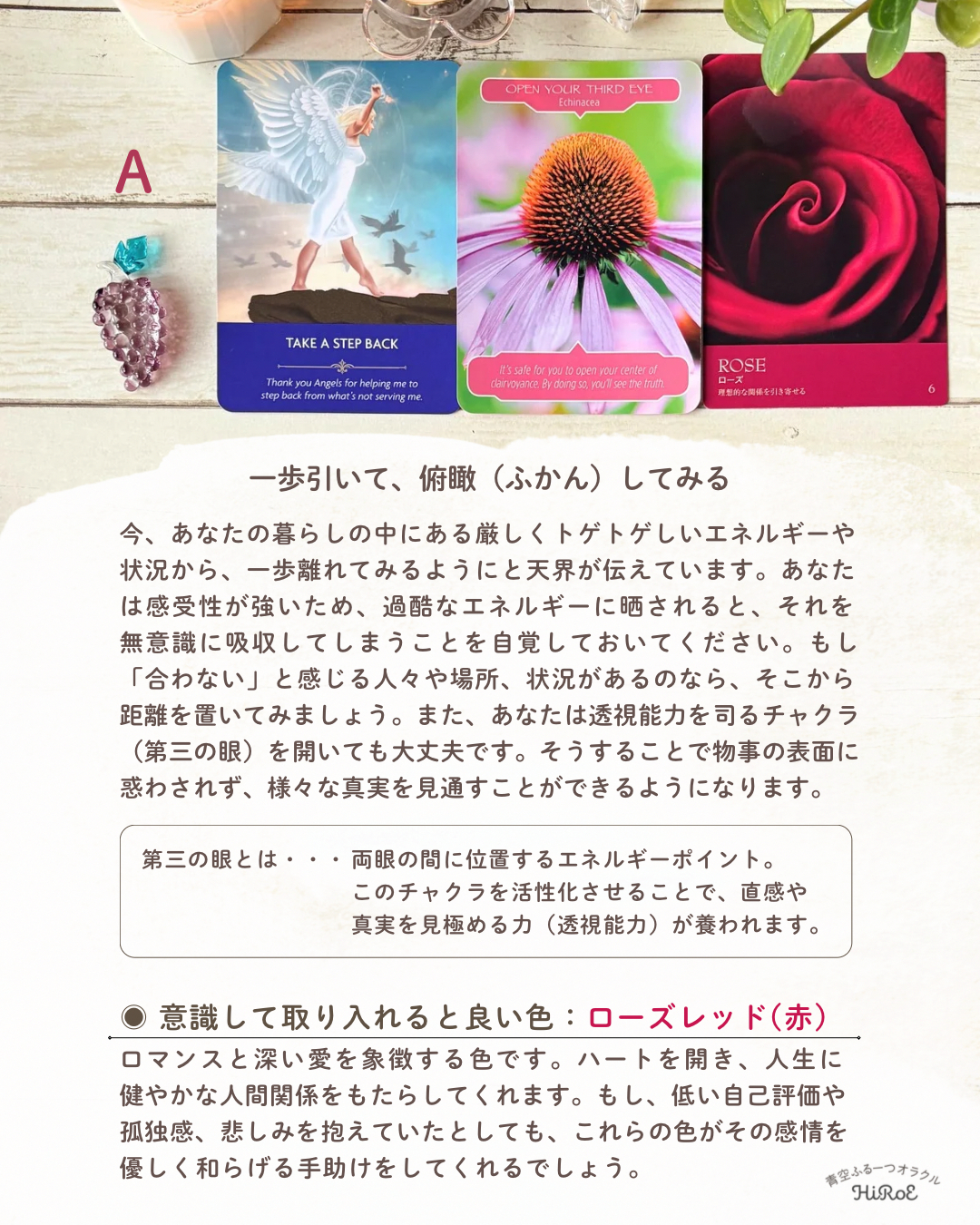 216新しい季節に向けたメッセージ - 4.png