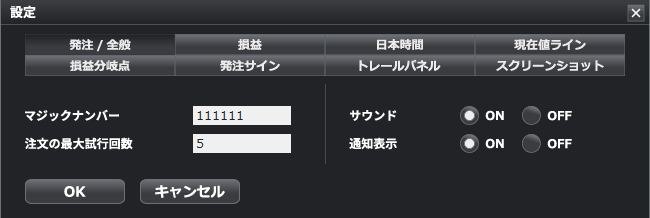 設定パネル.jpg