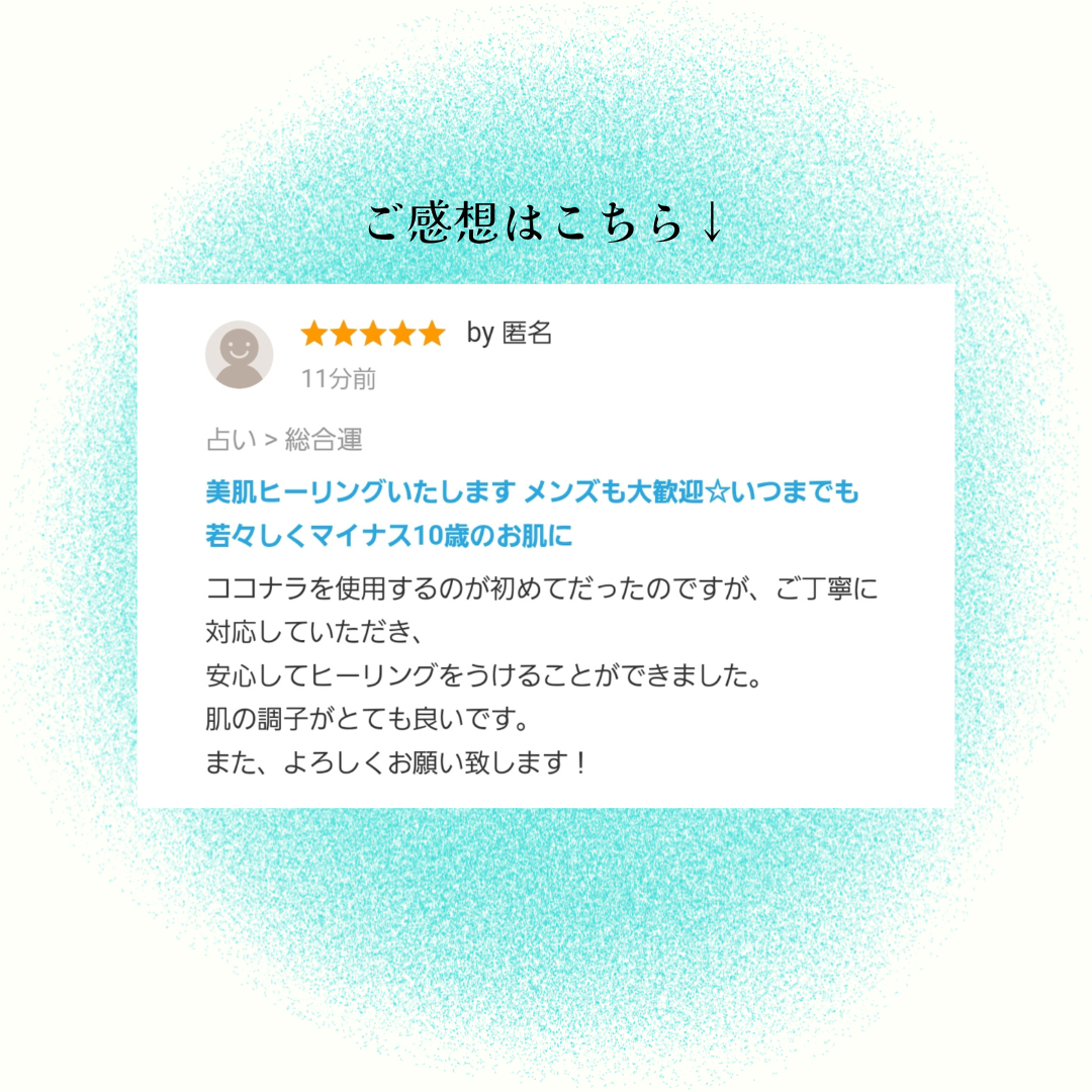 お客様のご感想 (7).png