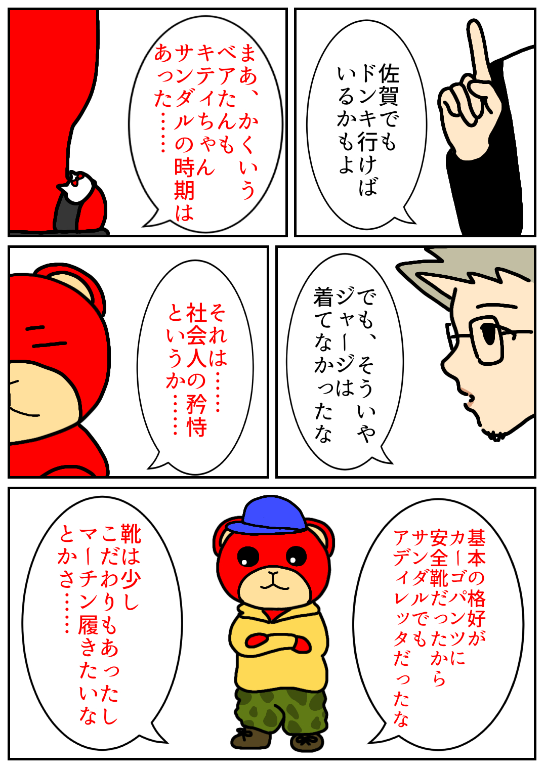 佐賀酒フェス91.png