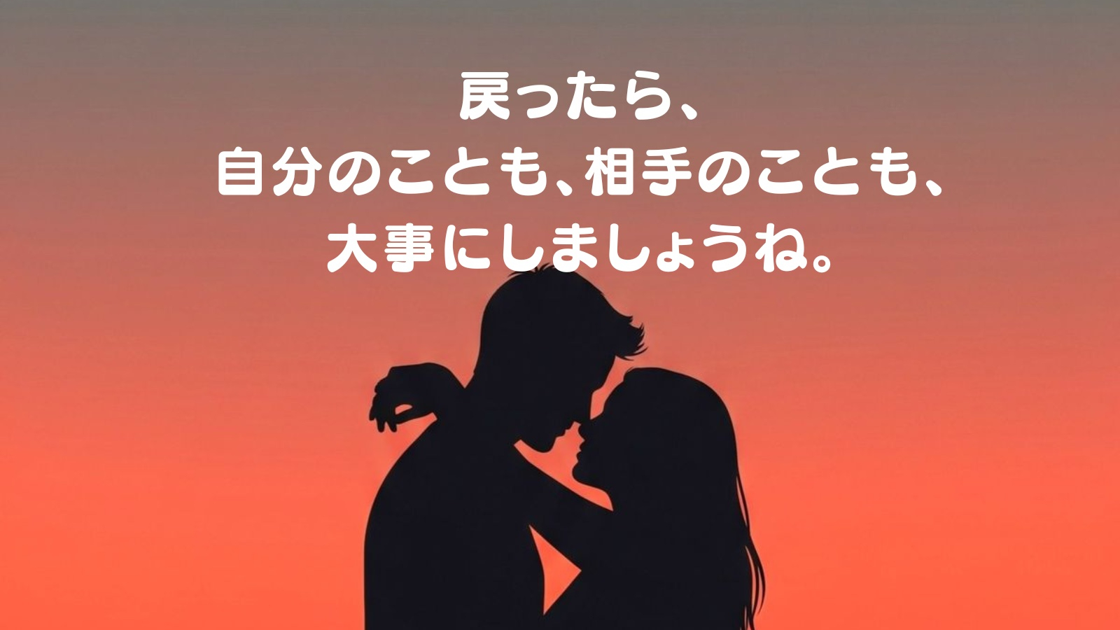 たとえ、一度お別れすることになったとしても。③.jpg